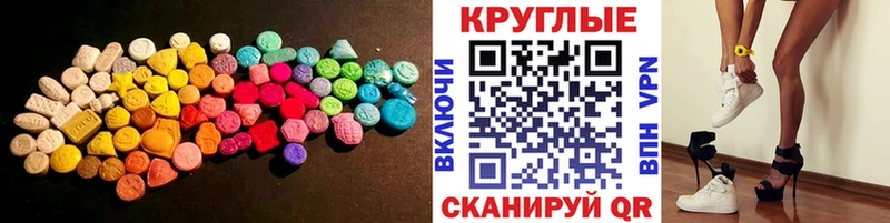 Ecstasy 280 MDMA  хочу наркоту  Омск 