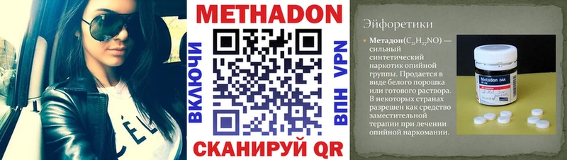 МЕТАДОН VHQ наркота darknet формула Омск